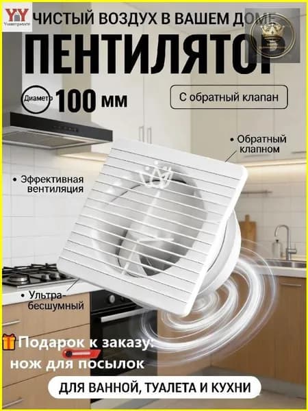 Качественный кулер 100 мм, 80 м /ч, белый-