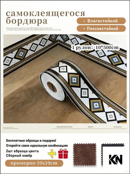 Панели настенные самоклеящиеся с фольгой, моющиеся для кухни, 1 рулон 10x500 см и 2 цветовых образца в комплекте, премиум