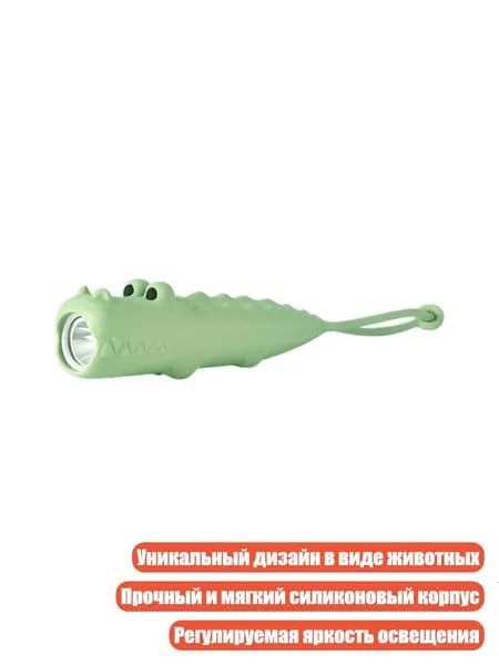 Силиконовый фонарик в форме животного, A