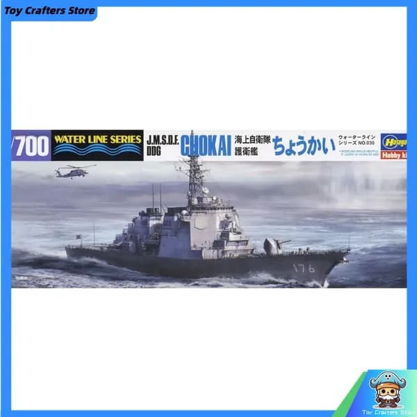 Hasegawa HA49030 1/700 JMSDF Управляемый противоракетный эсминец Chokai (DDG-176) сборная модель корабля