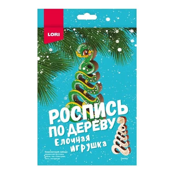 Фнн-058 Роспись по дереву.Ёлочная игрушка "Змейка" /LORI