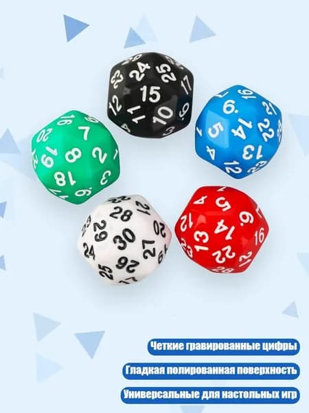 Набор из 5 акриловых разноцветных игральных костей