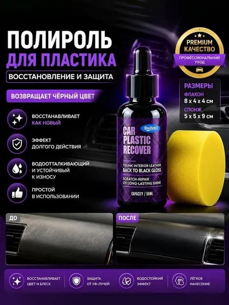 Запчасти аппарата химчистки автомобиля