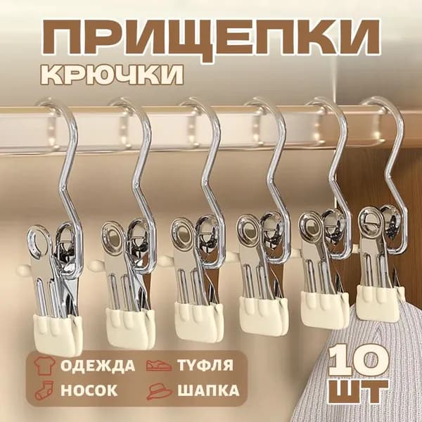 Вешалка плечики 10 шт металл
