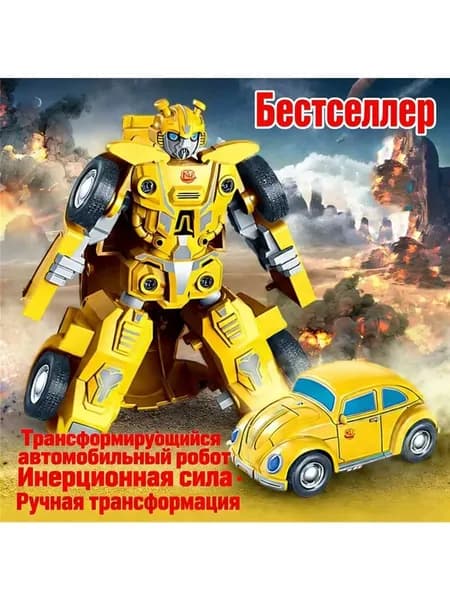 Beetle Transformation Men, робот-трансформер в один клик, простая игрушка-трансформер для детей, инерция, батарейки не требуются