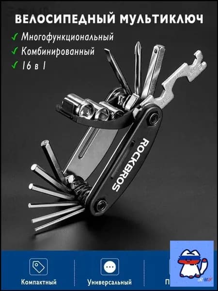 Универсальный складной многофункциональный инструмент набор ключей с 16 функциями включая шестигранники отвертки и торцевые головки для домашнего использования и ремонта,1 шт
