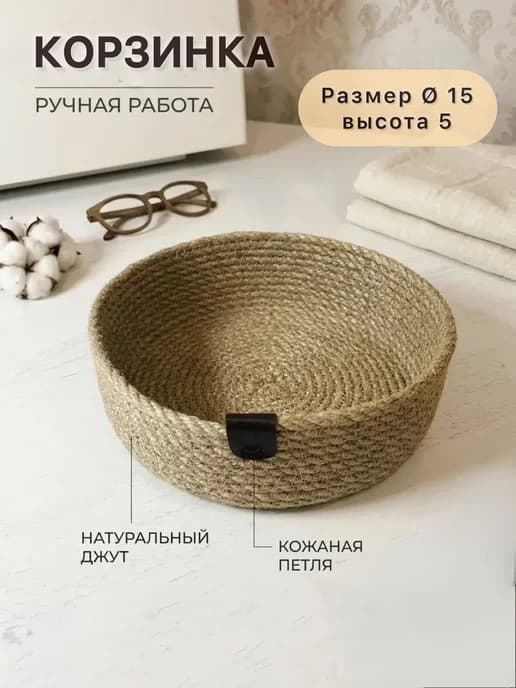 Корзинка сервировочная для хранения хлеба