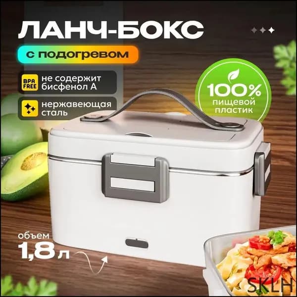 Ланч бокс для еды с подогревом автомобильный с сумкой / Пищевой герметичный контейнер для супа с термосумкой и функцией термоса Новая модель 2025