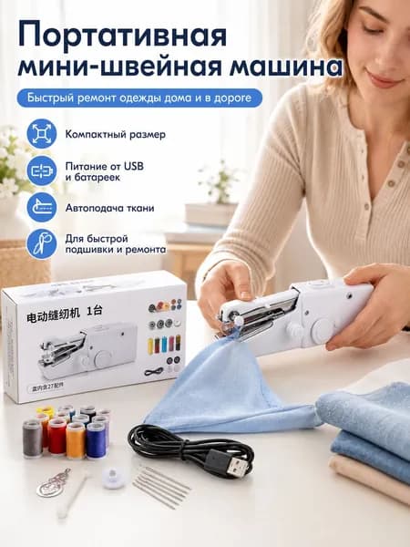 Швейная машина DHVGBDUYHGBVUS