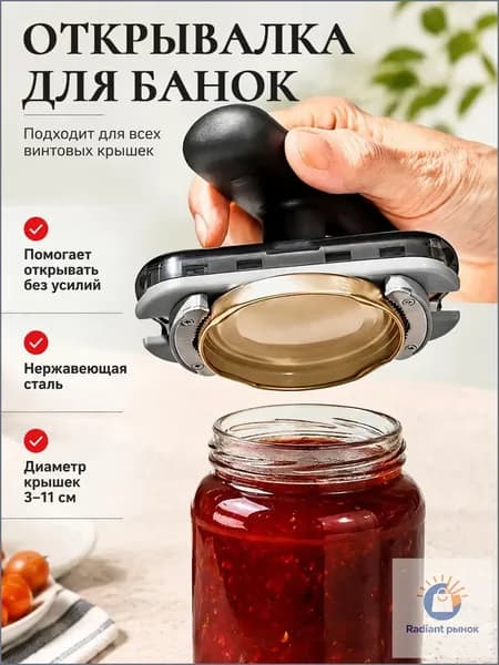 Открывалка 12.7 см пластик 1 шт черный