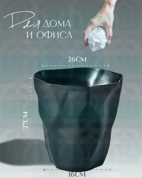 Корзина для бумаг Дома и сады > Товары для дома > Корзина для макулатуры, 12 л, 1 шт