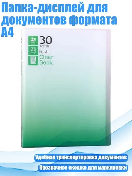 Альбом 1 шт.