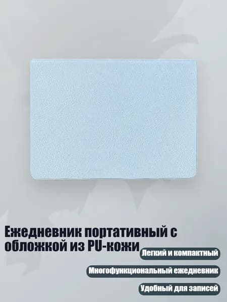 Планинг