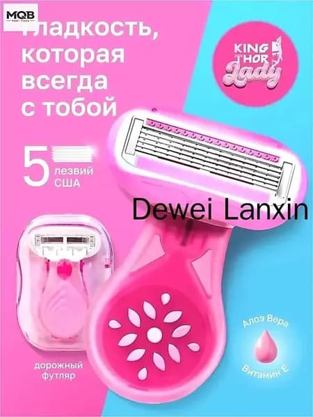 Бритва женская многоразовая мини, станок для путешествий