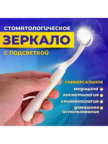 Зеркало гримерное х 15 см, 1 шт