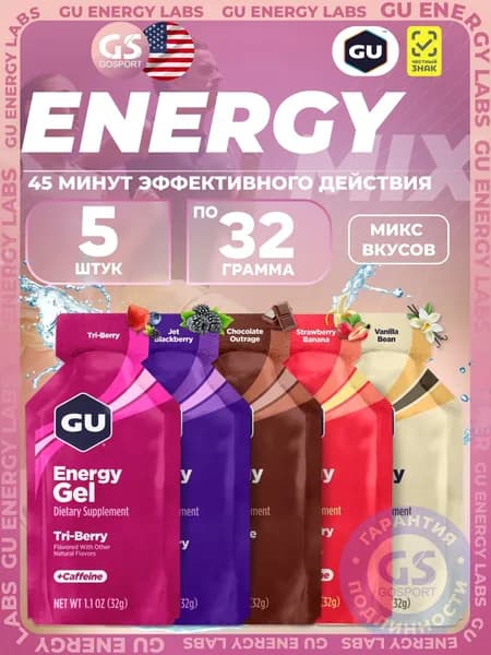 Энергетический гель питьевой GU Energy Labs Gel MIX 5 x 32 г, Микс №30, Для выносливости и водно-солевого баланса