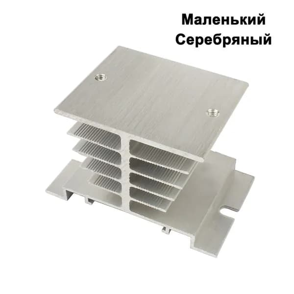 однофазное твердотельное реле SSR алюминиевый радиатор для реле 10A-40A