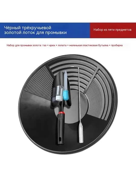 Аксессуары для металлоискателя