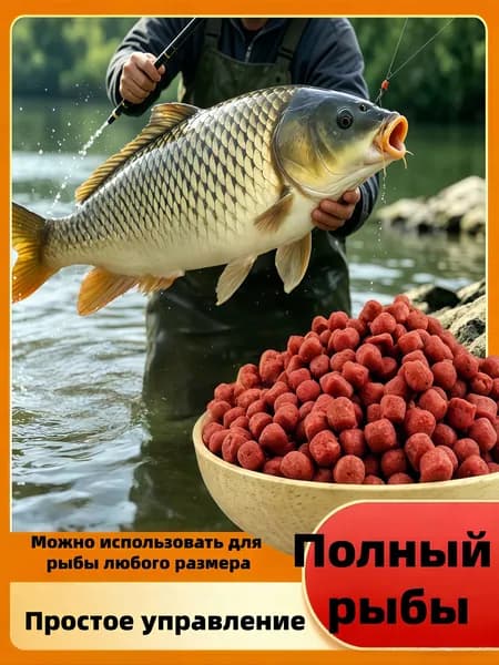 Ароматизатор для рыбалки