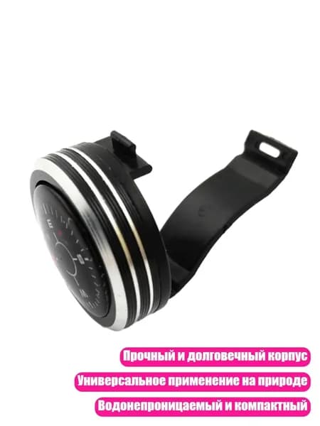Портативный компас на запястье