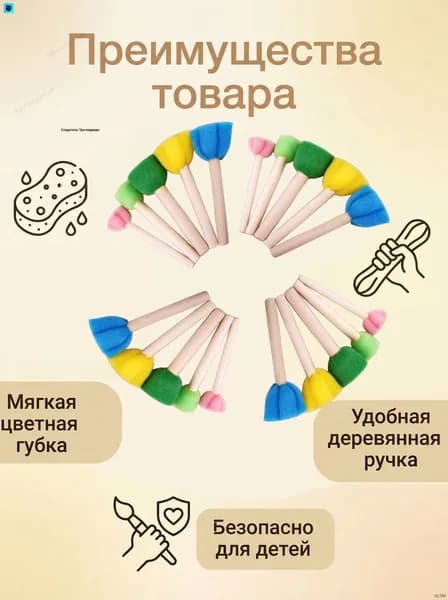 Набор губчатых кистей - 20шт. круглые и цветочные кисти для рисования для детей/взрослых (деревянная ручка), Инструменты для рисования на холсте(голубой, светло-розовый, салатовый, светло-желтый)