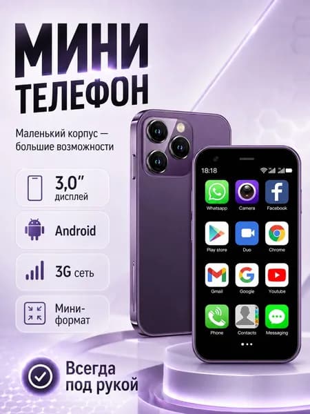 Смартфон Global 2/16 ГБ, Nano-SIM, Mini-SIM, фиолетовый