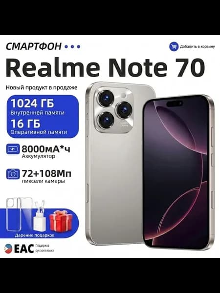 Смартфон Note 70 Ростест (EAC) 16ГБ 1TГ，телефон