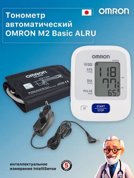 Тонометр OMRON М2 Basic с адаптером и универсальной манжетой 22-42 см