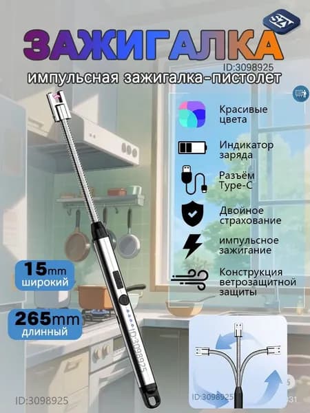 Аксессуар для плиты