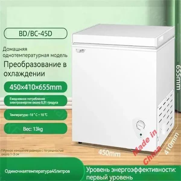 Морозильный ларь емкостью 45 литров, компактный, с ручным размораживанием, белыйещё