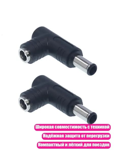 Мощный адаптер 240W DC7.9x5.4мм с разъемами DC5.5x2.5мм для ноутбуков и электроники, 6.5x4.4