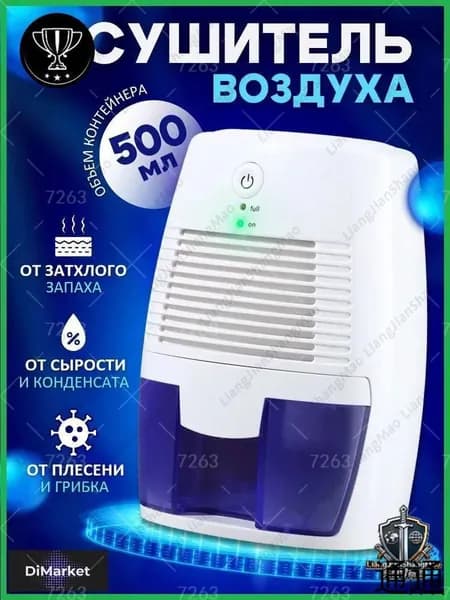Осушитель воздуха mzm-20260701120158628