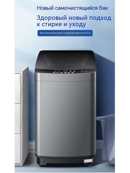 Стиральная машина xiyiji, черно-серый