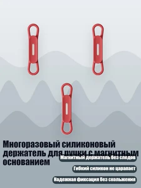 Многоразовый силиконовый держатель для ручки с магнитным основанием, красный
