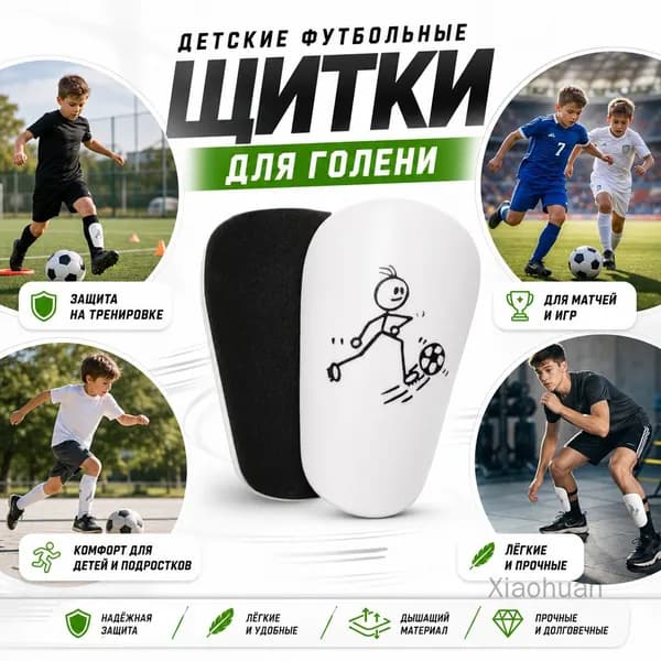 Защита колена