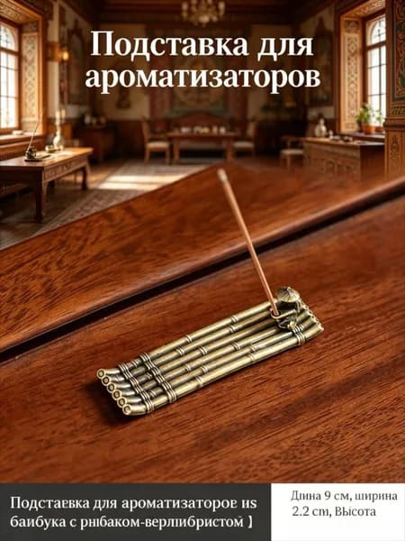 Подставка Для Ароматизаторов, Подставка Для Ароматизирующих Палочек, Медитация И Декор Интерьера, 21 См