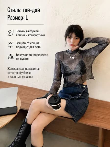 Лонгслив