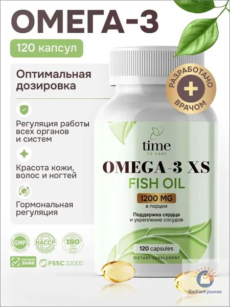Омега 3 1200 мг Рыбий жир Omega Fish Oil Time to Care 120 капсул