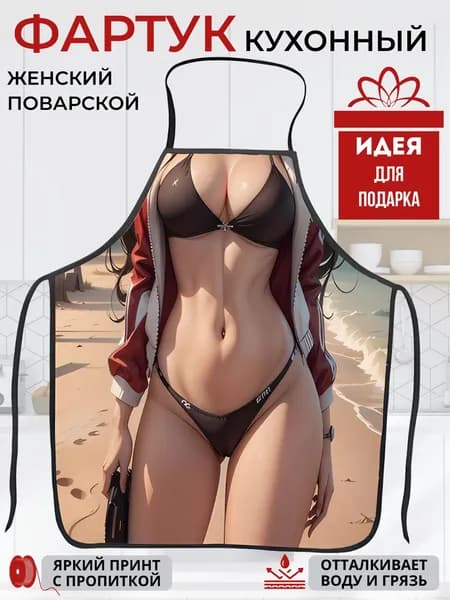 Фартук кухонный  1шт, Пляж