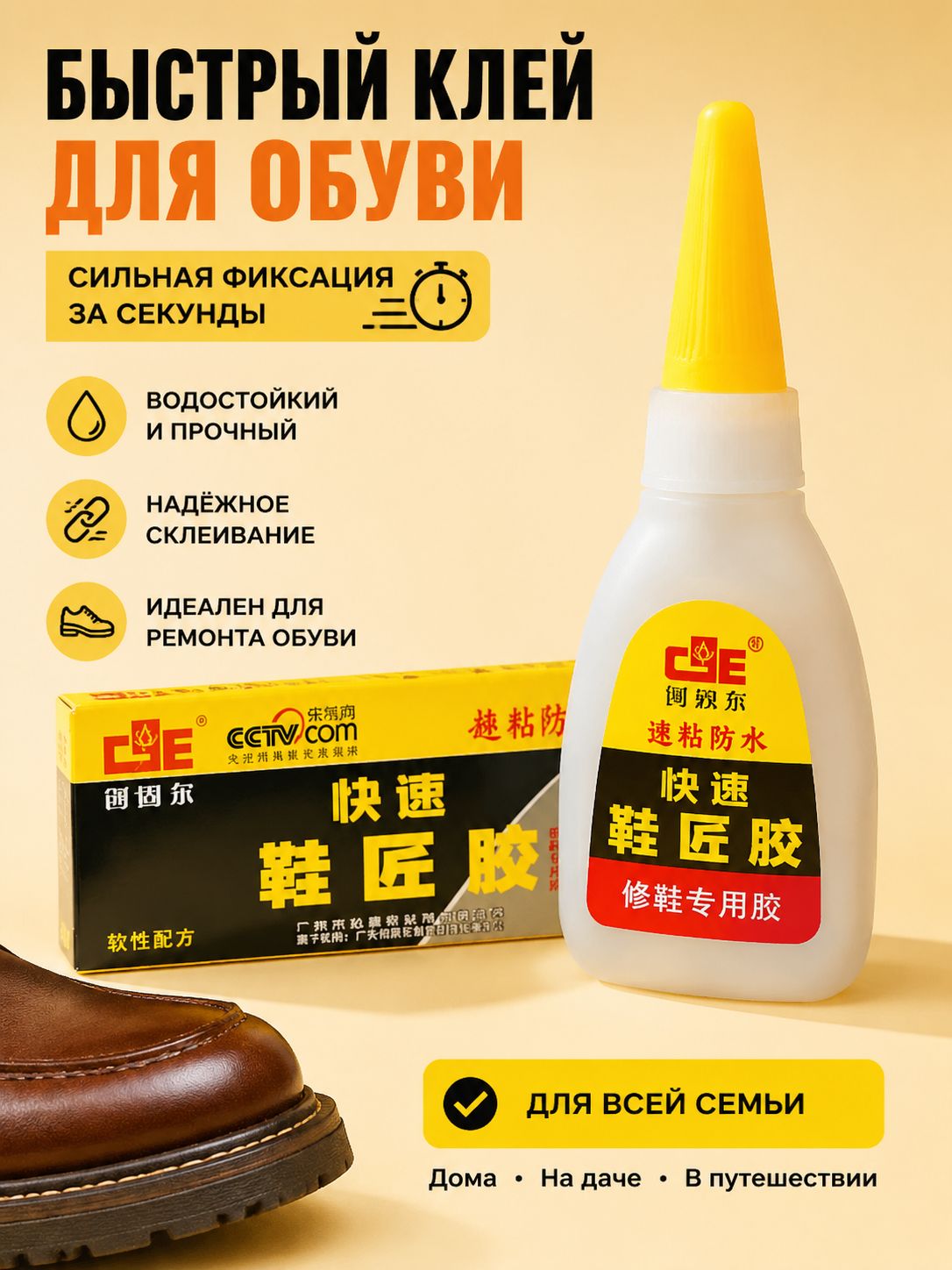 Клей автомобильный Гель, 15 мл, 1 шт.