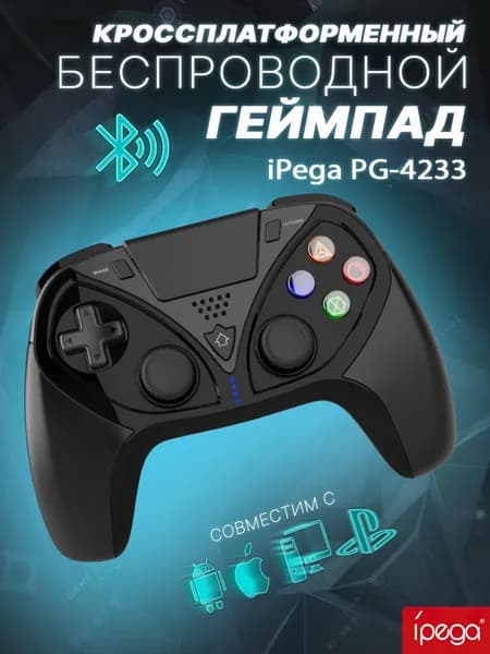 Ipega Геймпад, Bluetooth, черный