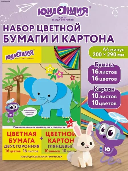 Картон A4, количество листов: 26