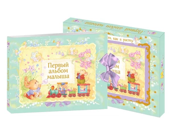 Эксмодетство Дневник личный, листов: 14