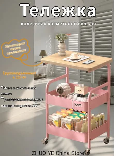 Тумба на колесиках косметологическая с тормозами, для инструментов и косметики, ретро дизайн