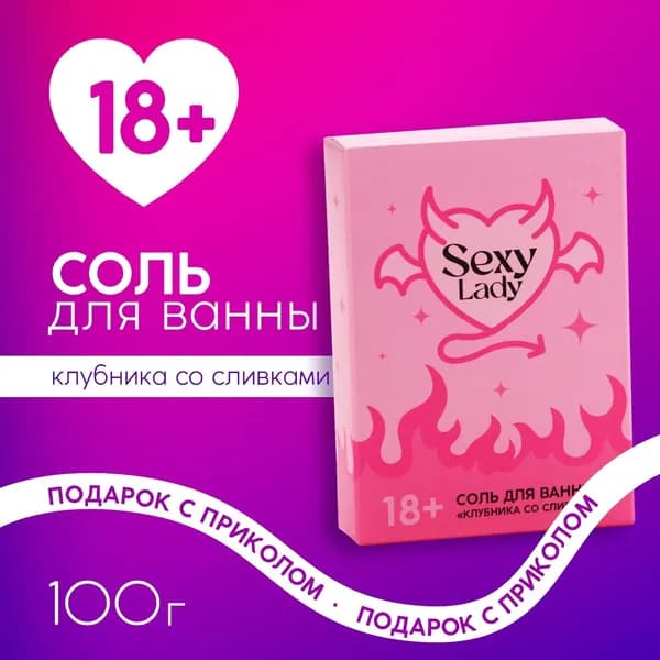 Соль для ванны, 112 г.
