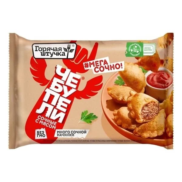Чебупели Горячая Штучка сочные с мясом 240 г