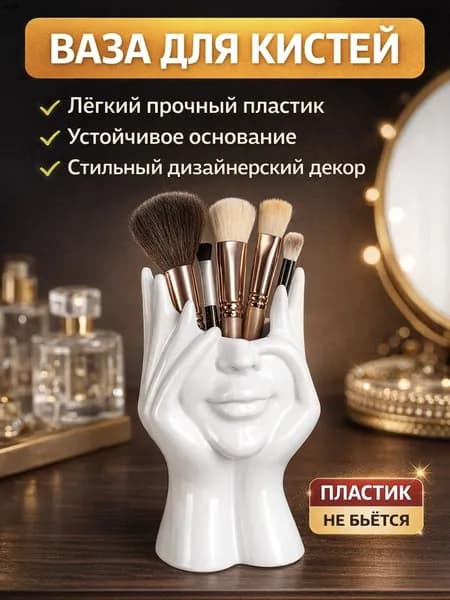 Органайзер для мелочей и косметики 9x9x16 см 1 шт abs пластик белый
