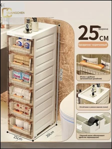 Тумба для ванной,, 25х30х94.5 см