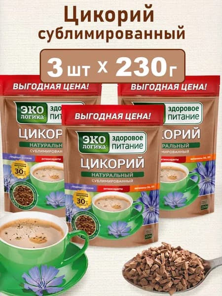 Цикорий растворимый сублимированный, 3шт по 230г
