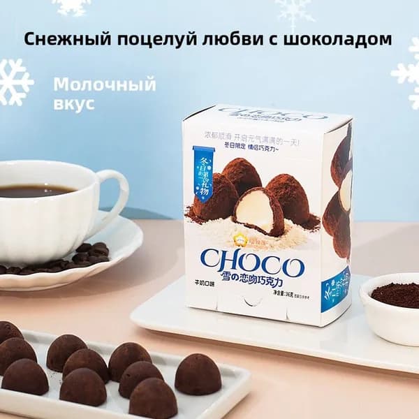 Шоколадный сэндвич